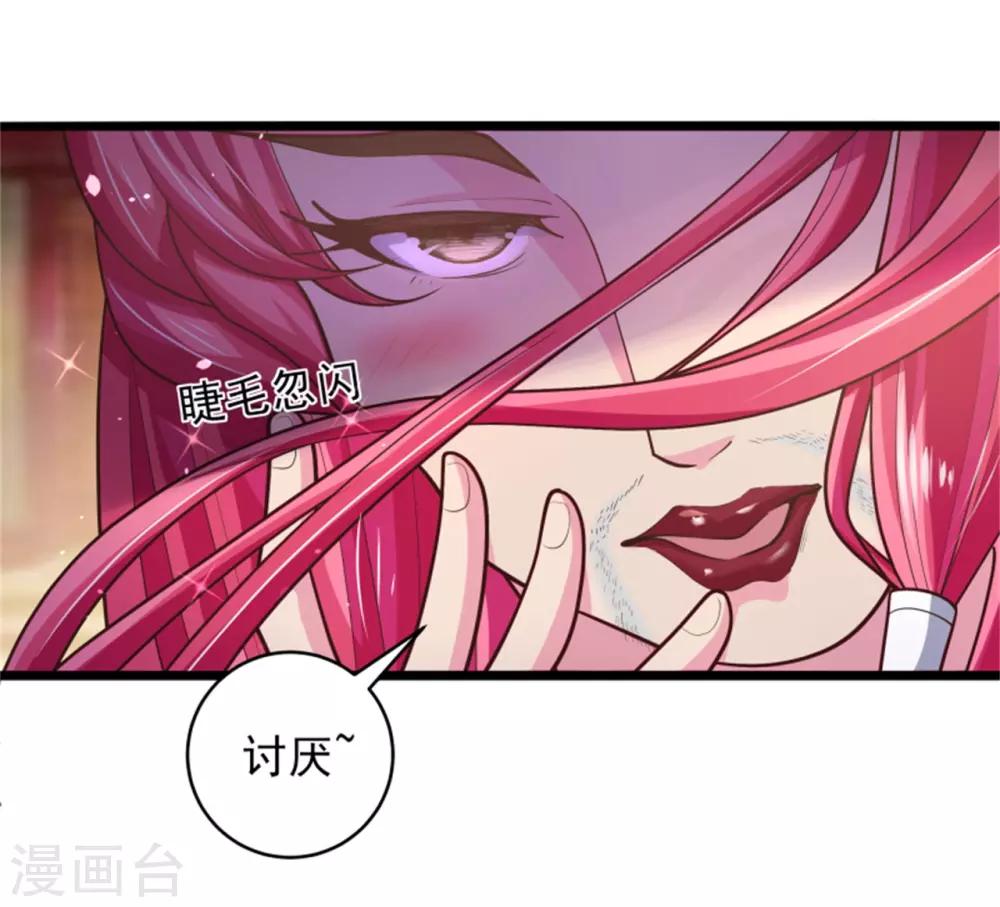 《青鸾引》第14话 美人如花 第6页