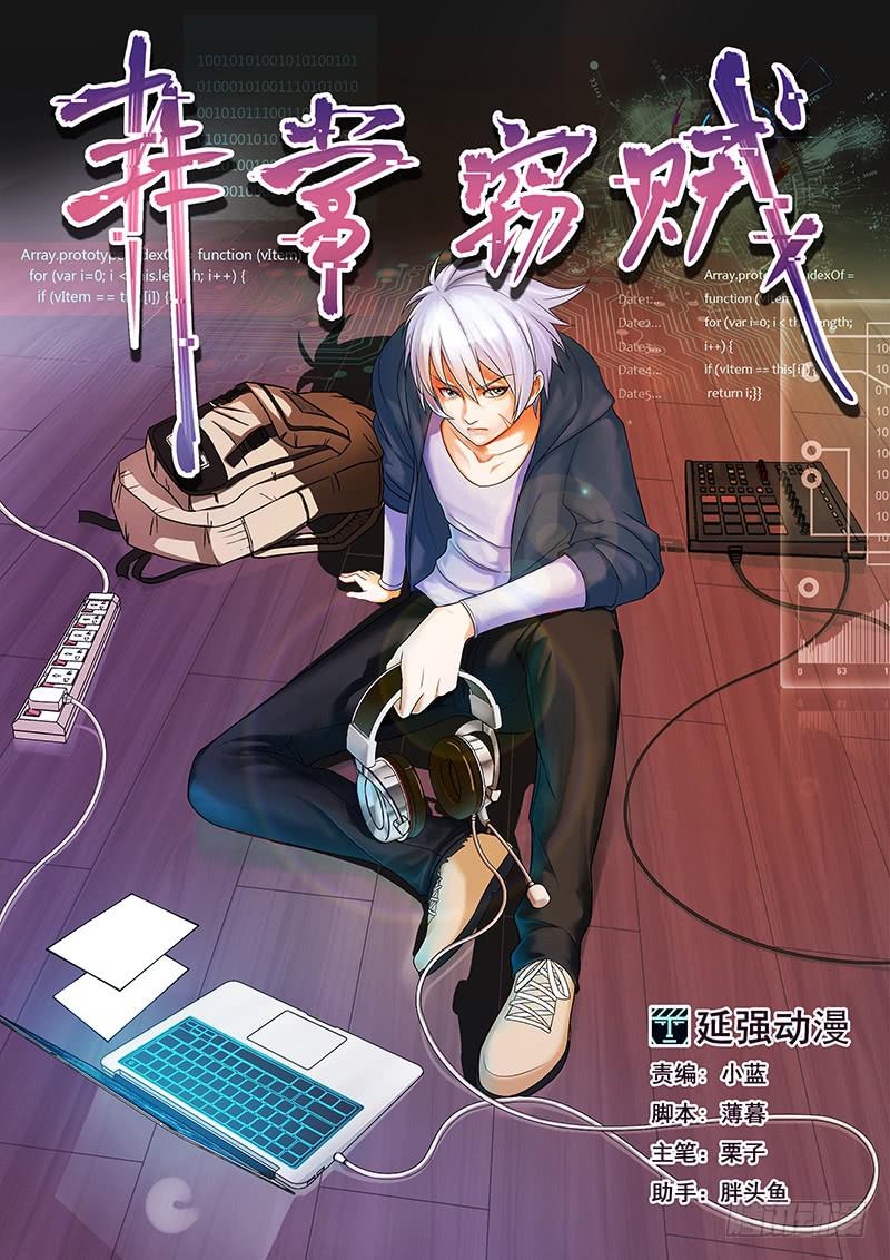 《非常窃贼》01 第1页