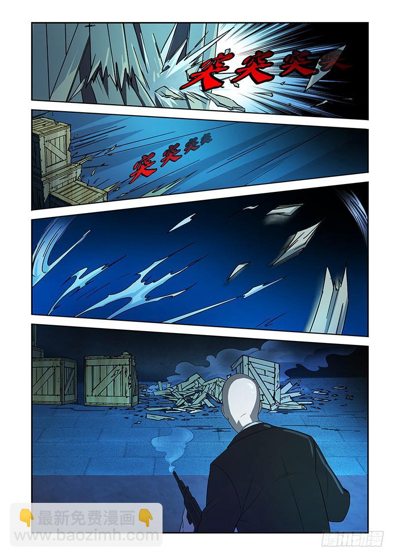 《非常窃贼》01 第6页