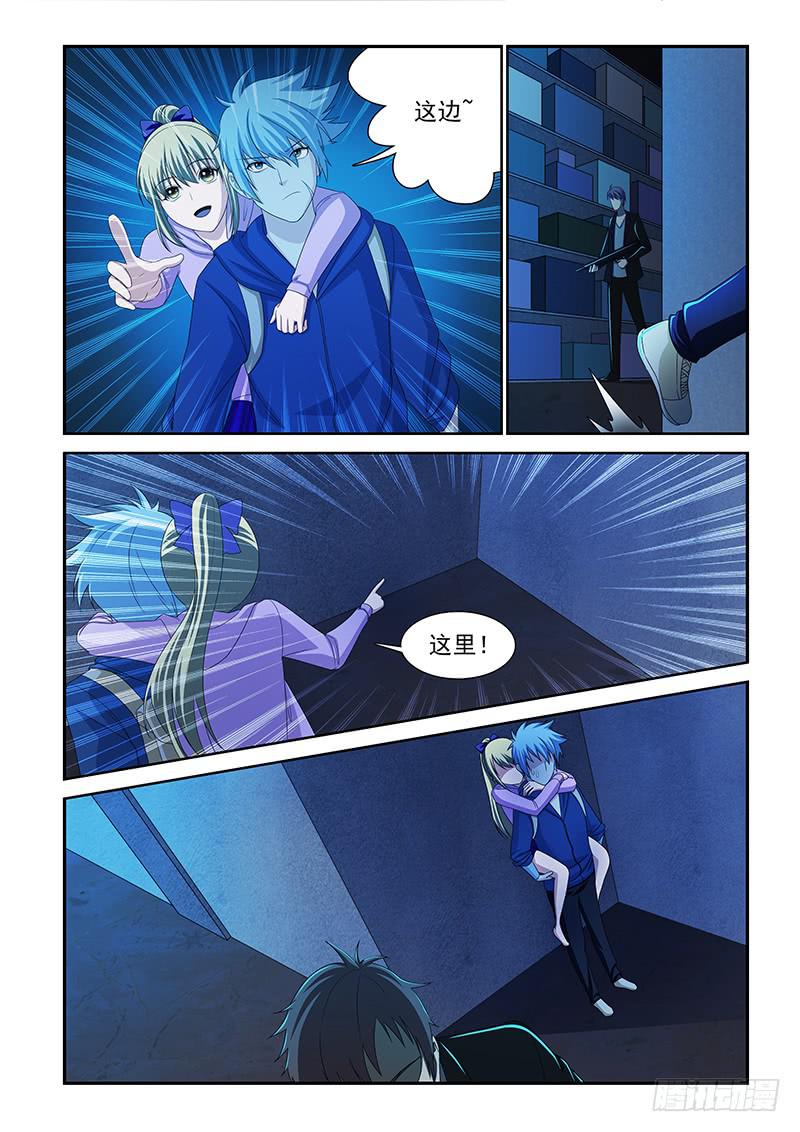 《非常窃贼》04 第11页