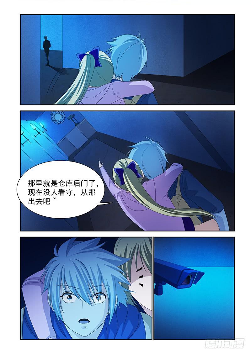 《非常窃贼》04 第12页