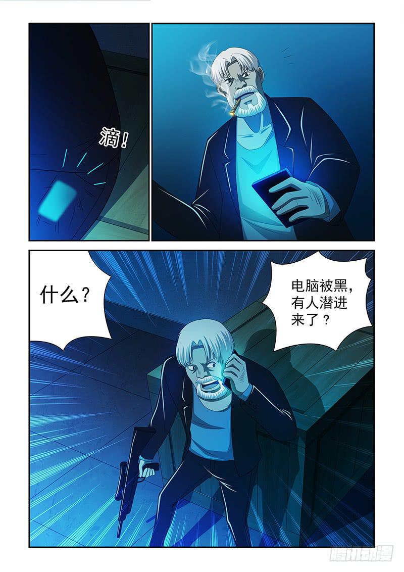 《非常窃贼》04 第1页