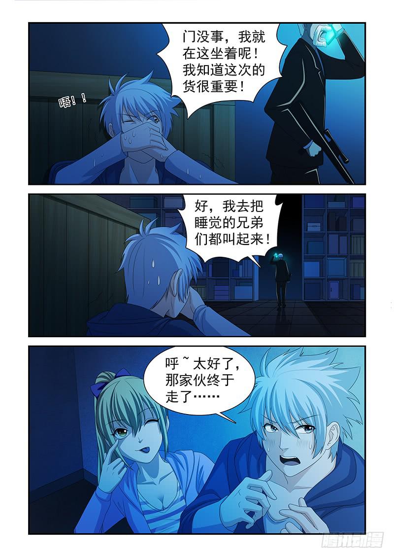 《非常窃贼》04 第2页