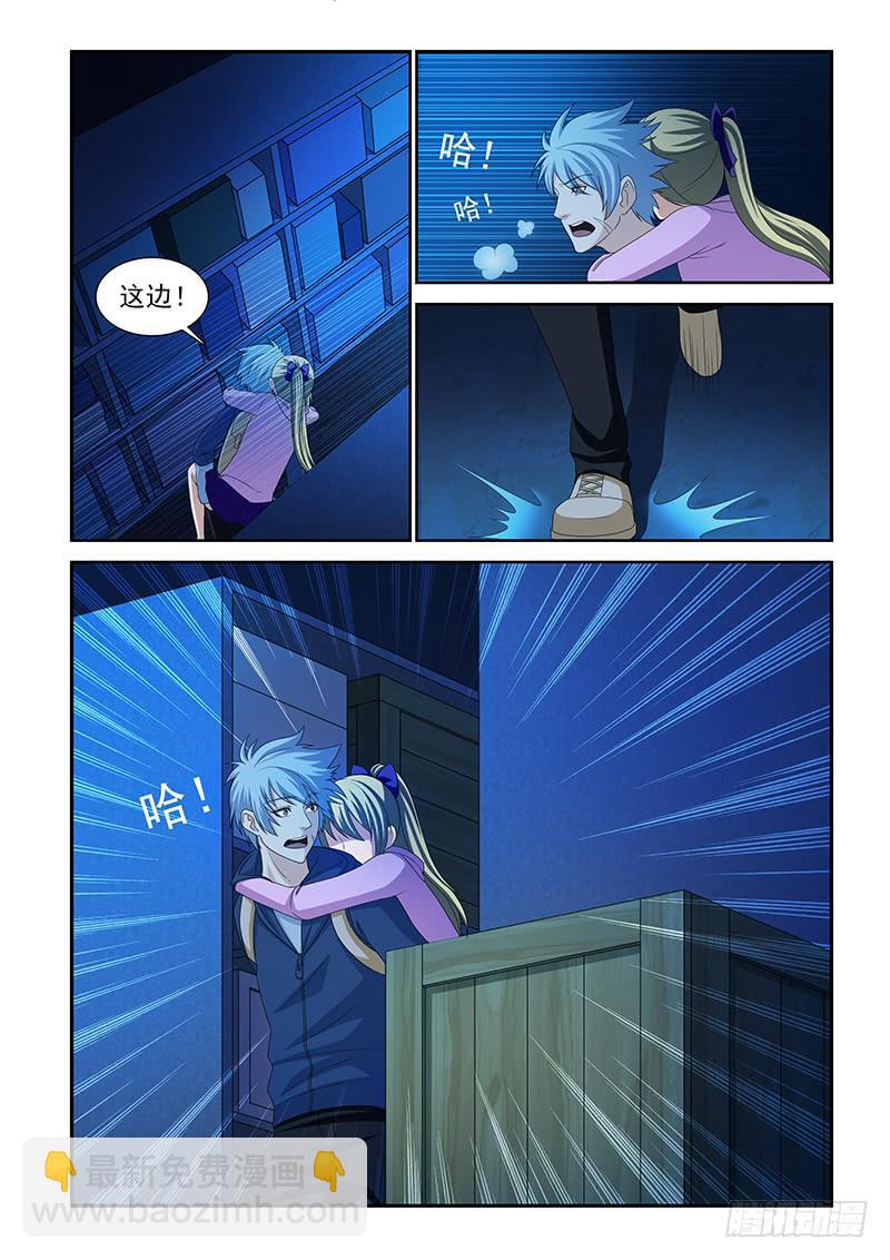 《非常窃贼》04 第6页