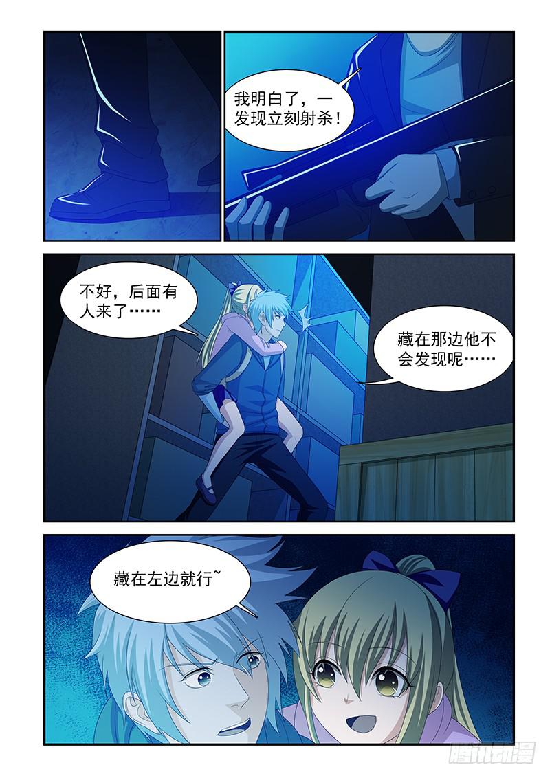 《非常窃贼》04 第7页