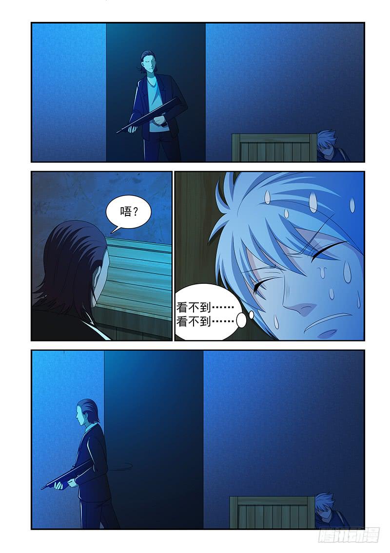《非常窃贼》04 第9页