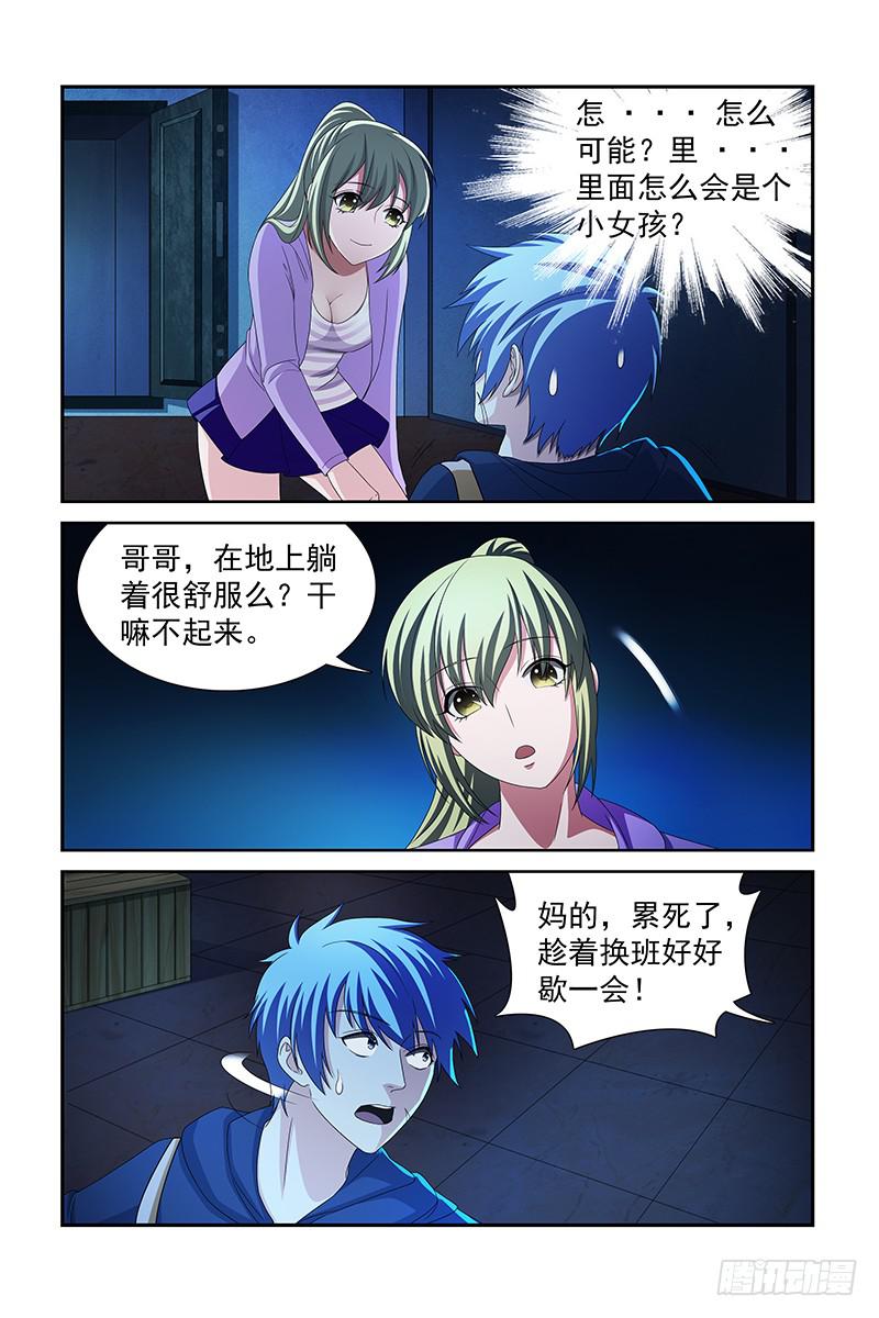 《非常窃贼》03 第1页