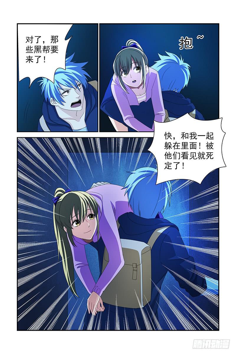 《非常窃贼》03 第2页