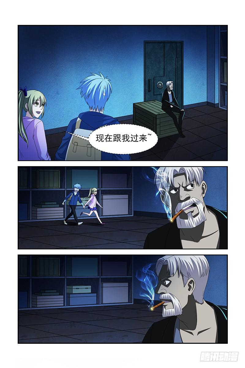《非常窃贼》03 第6页