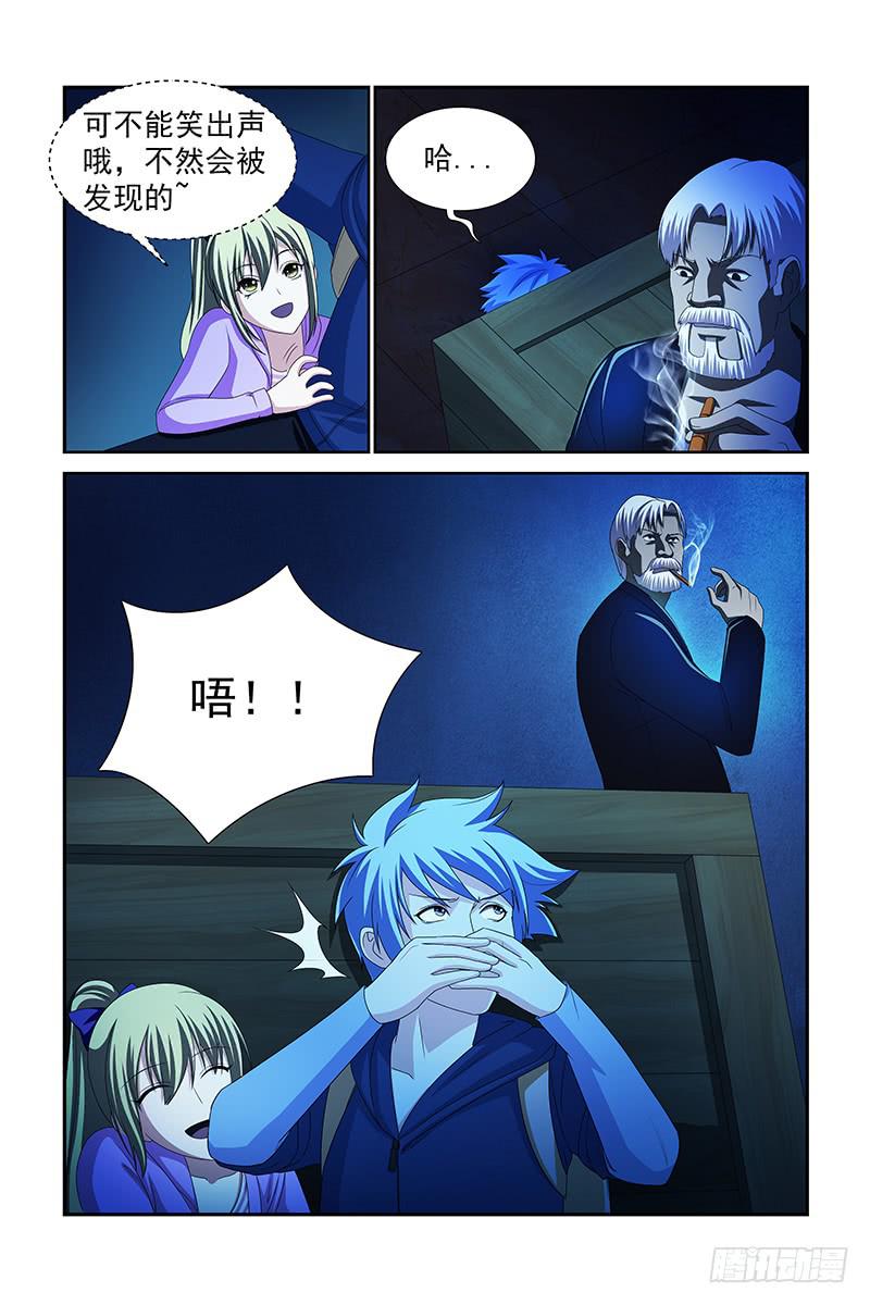 《非常窃贼》03 第9页