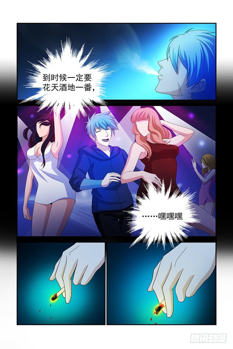 《非常窃贼》02 第10页