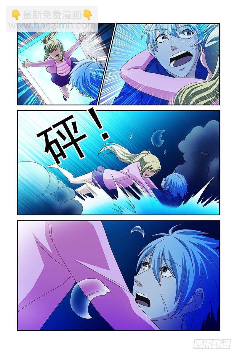 《非常窃贼》02 第13页