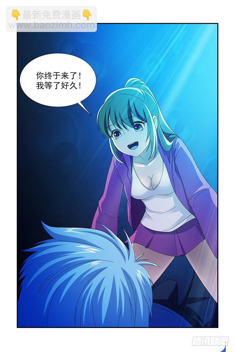 《非常窃贼》02 第14页