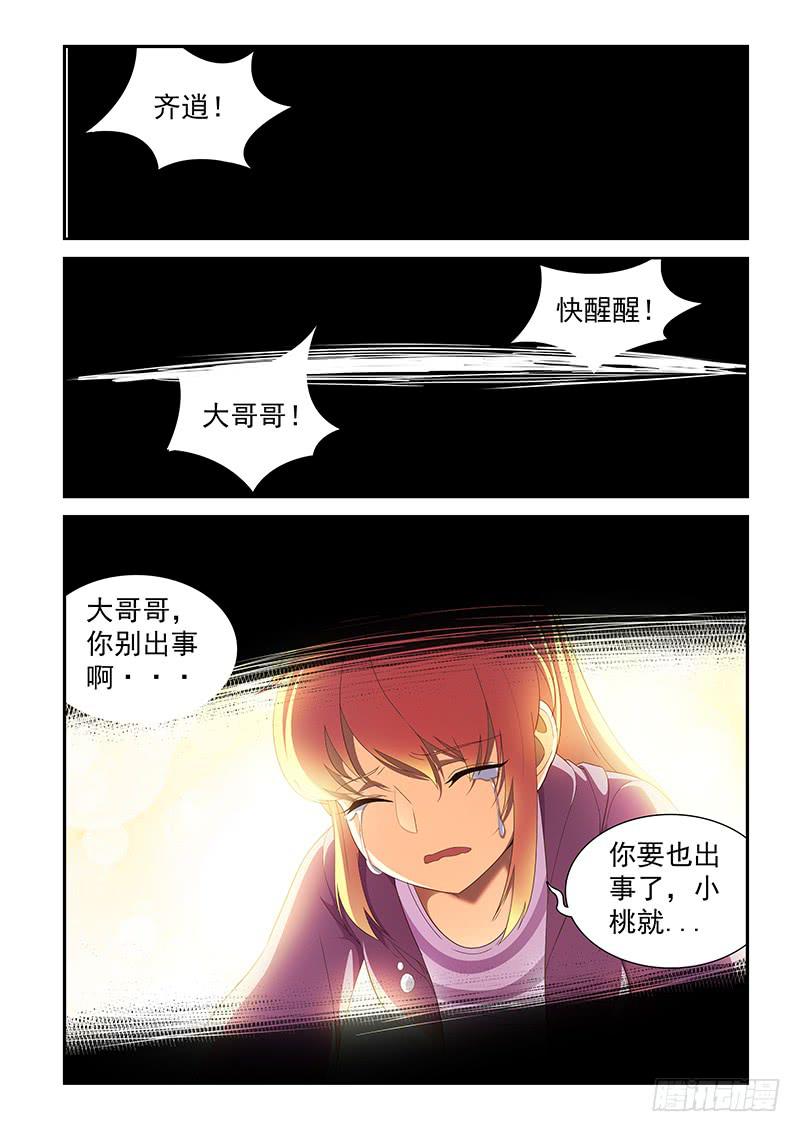 《非常窃贼》07 第1页