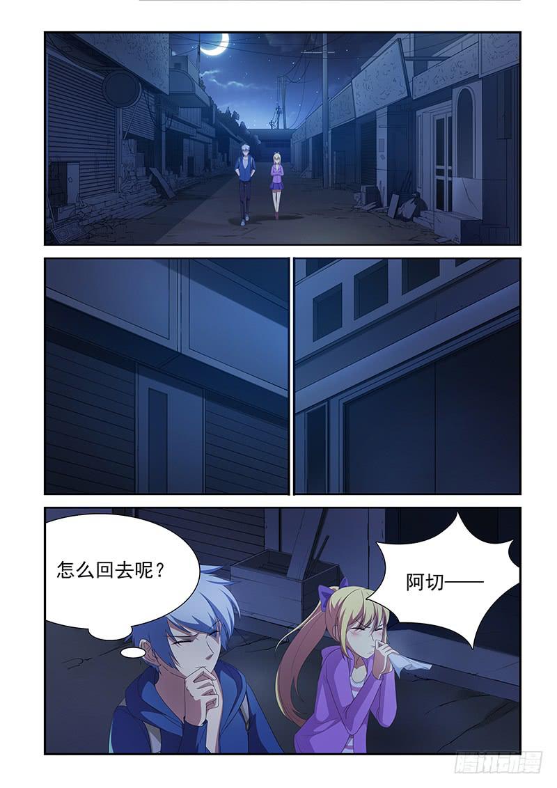 《非常窃贼》07 第4页