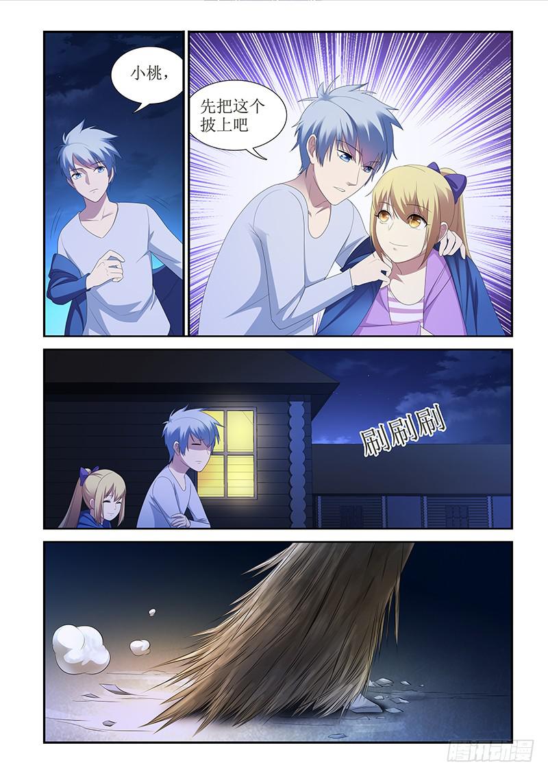 《非常窃贼》07 第5页