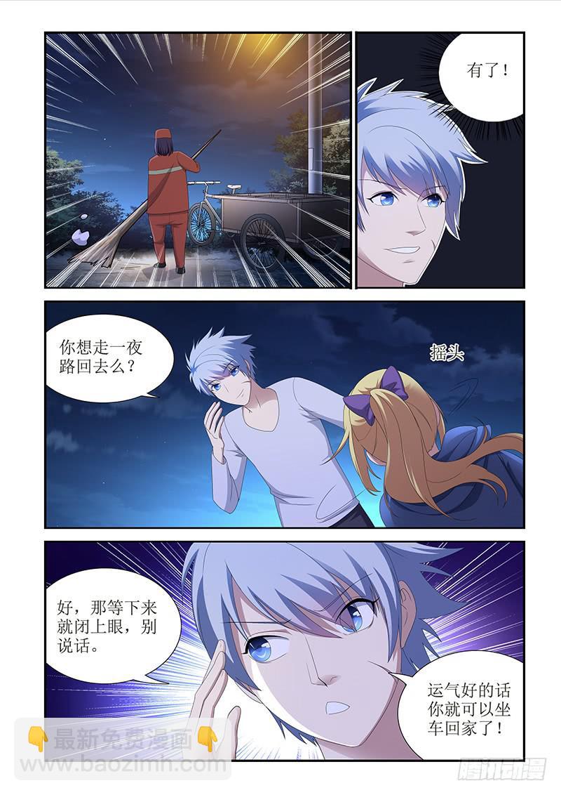 《非常窃贼》07 第6页