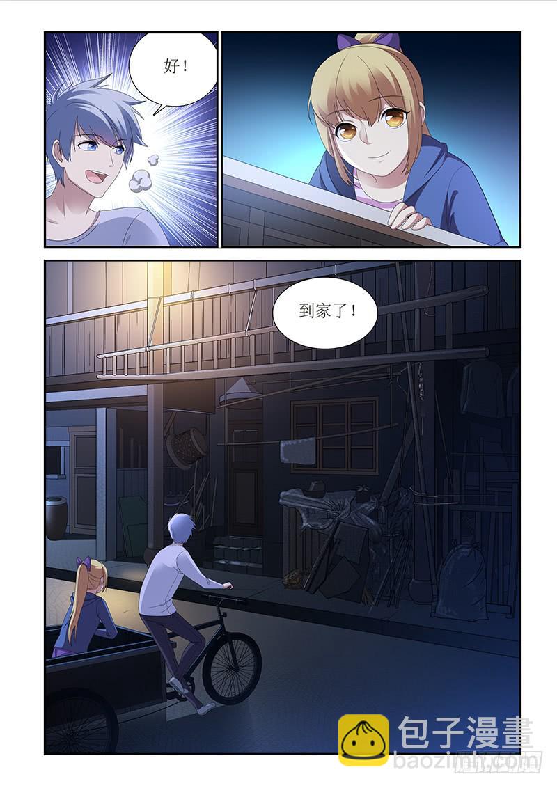 《非常窃贼》07 第9页