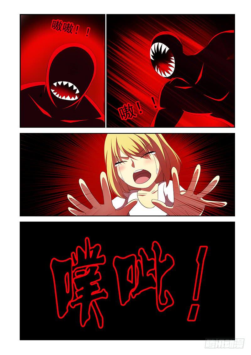 《非常窃贼》06 第11页