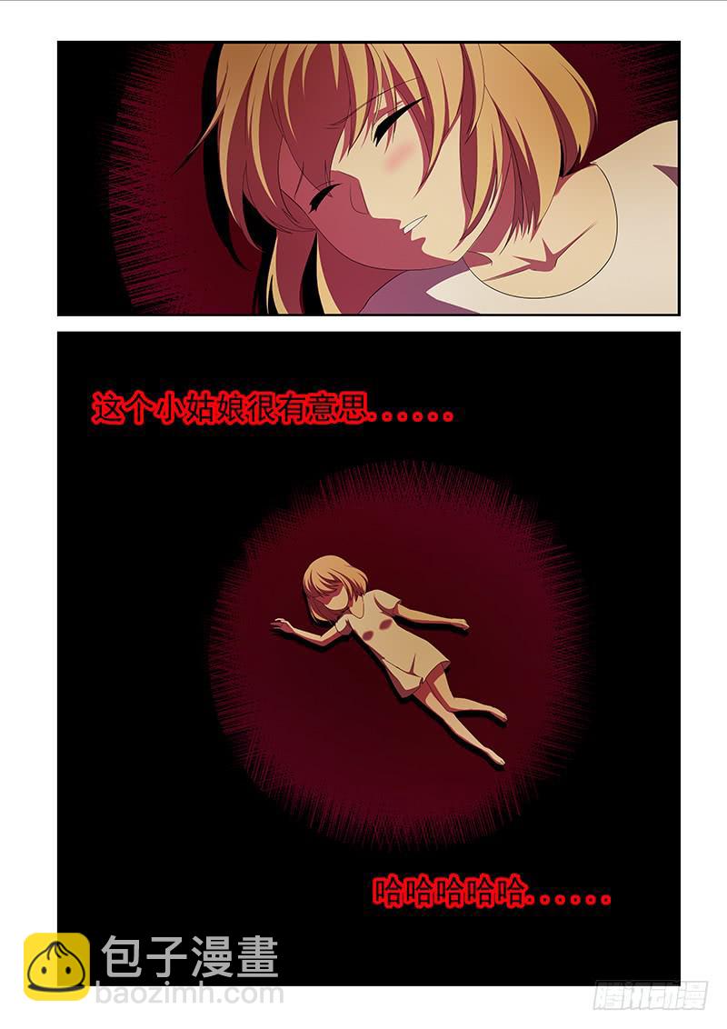 《非常窃贼》06 第13页