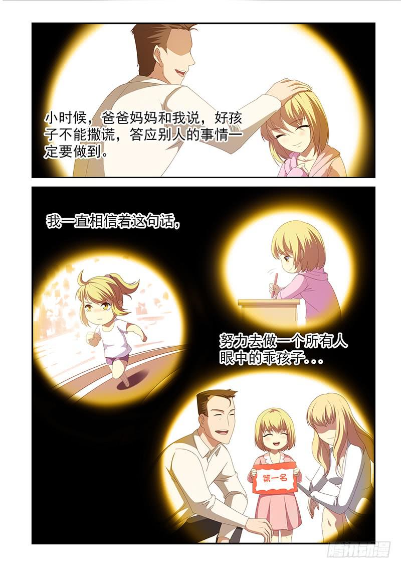 《非常窃贼》06 第2页