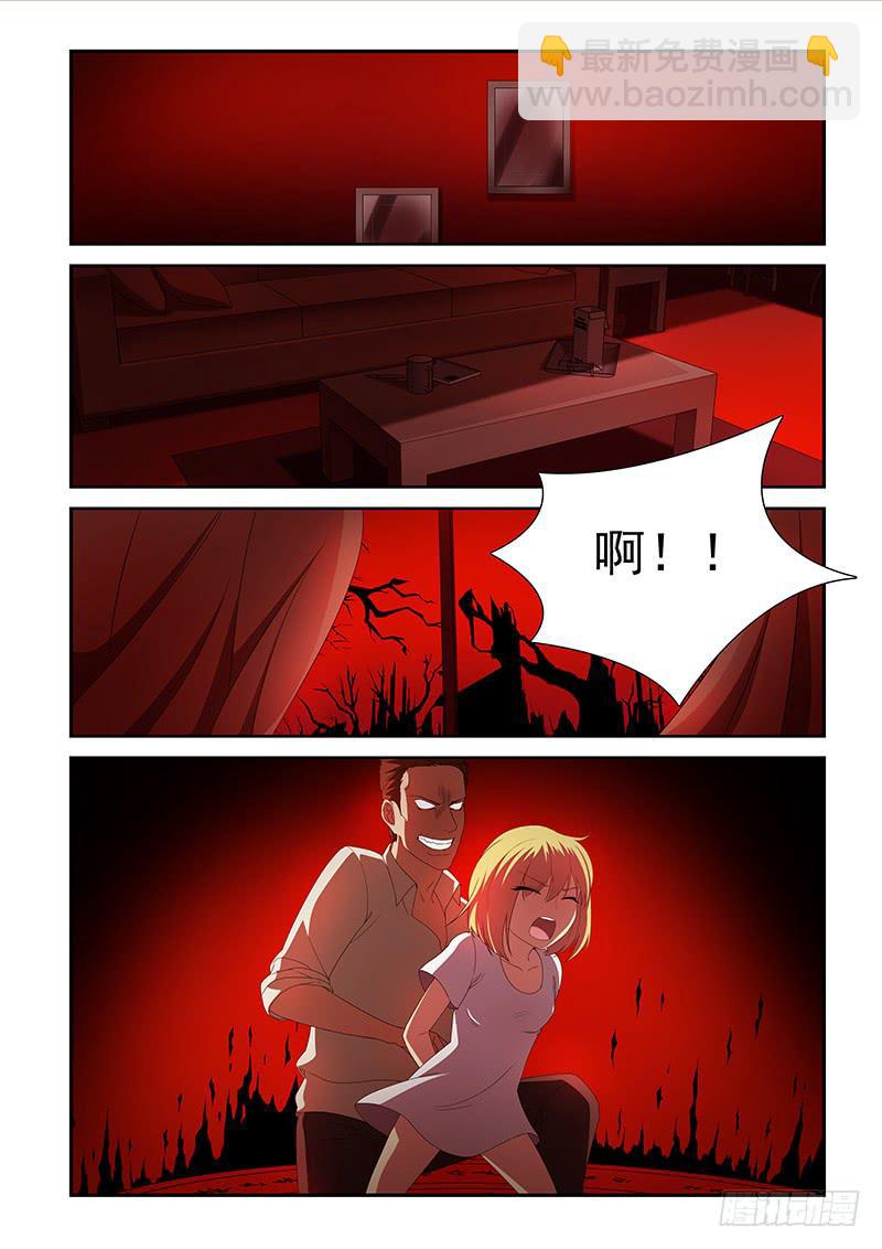 《非常窃贼》06 第7页