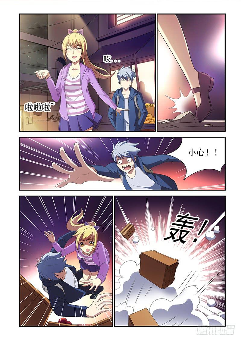 《非常窃贼》05 第10页