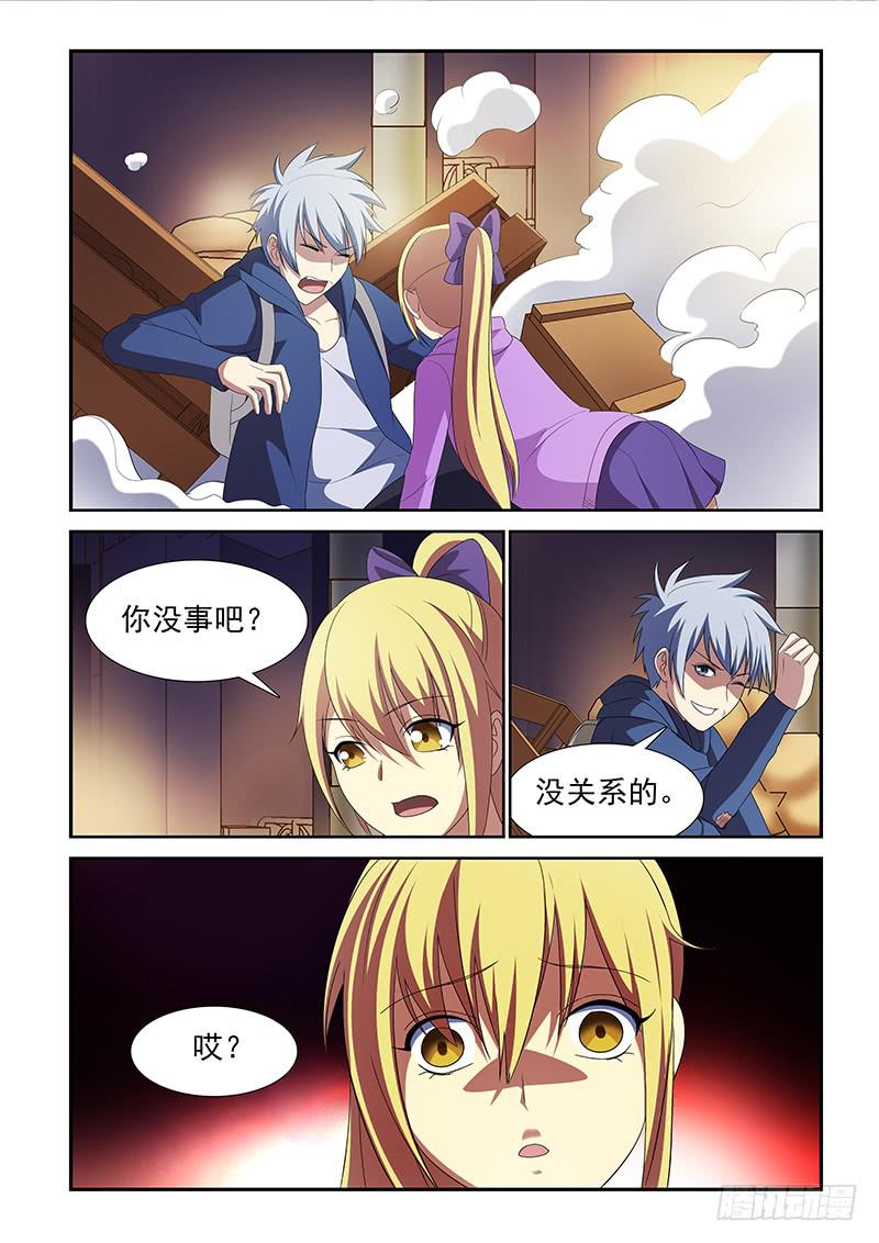 《非常窃贼》05 第11页