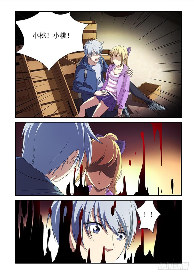 《非常窃贼》05 第13页
