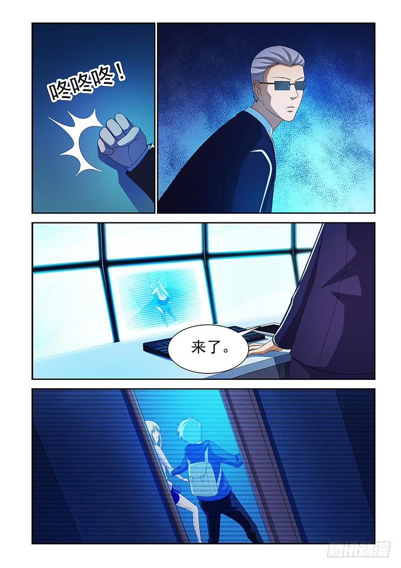 《非常窃贼》05 第2页