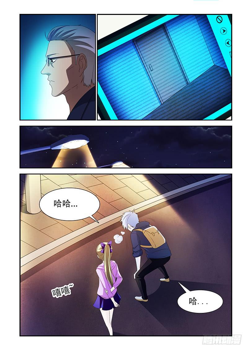 《非常窃贼》05 第4页