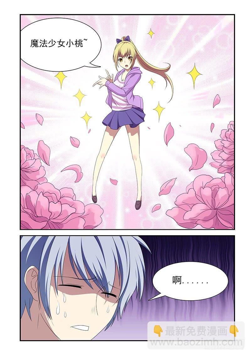 《非常窃贼》05 第7页