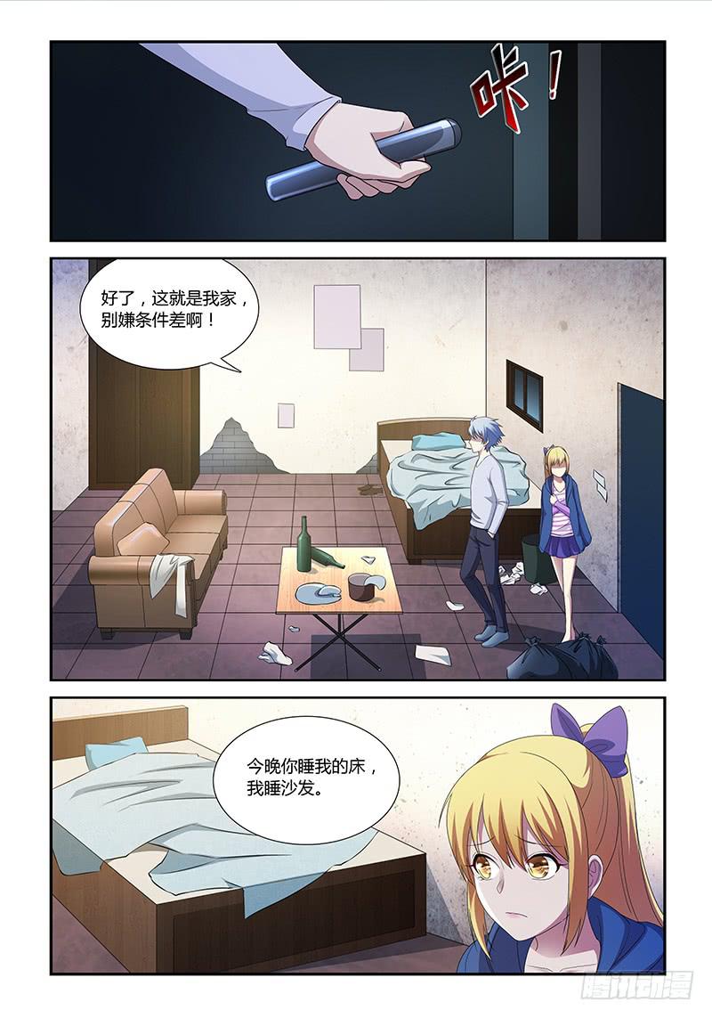 《非常窃贼》08 第1页