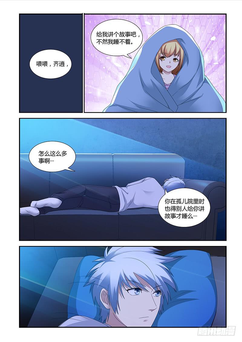《非常窃贼》08 第4页