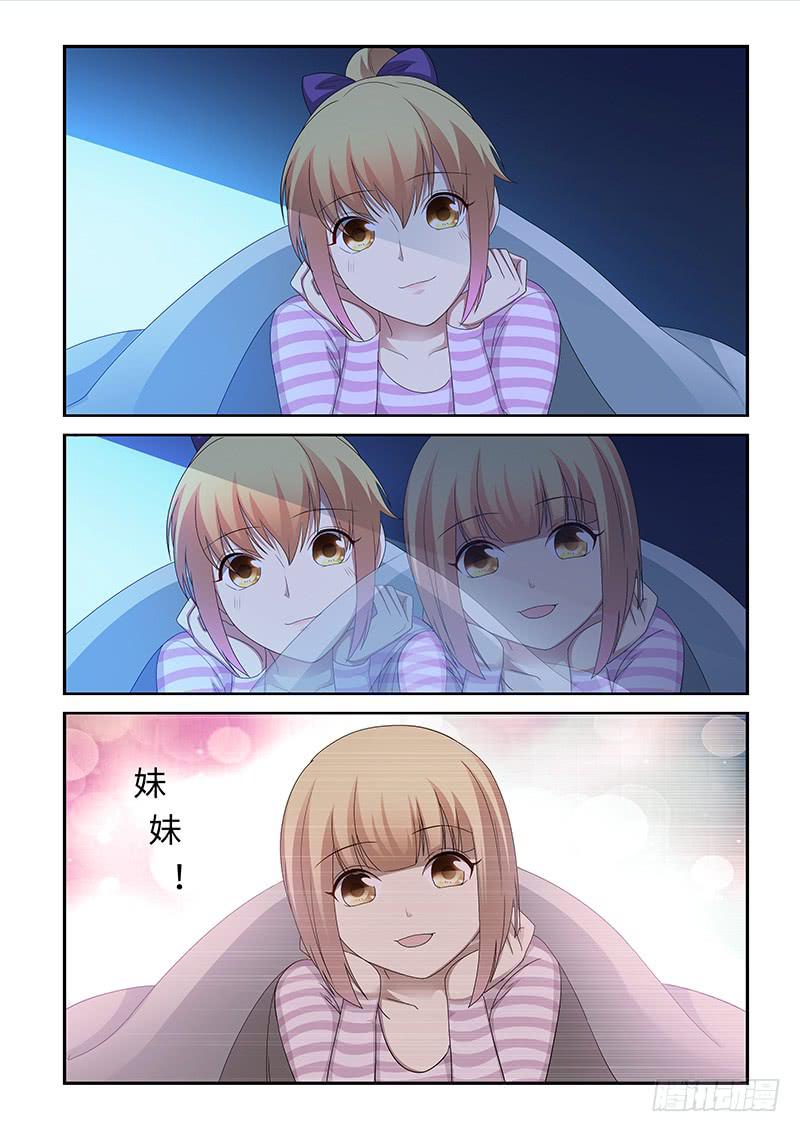 《非常窃贼》08 第5页