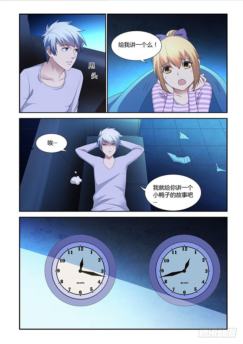 《非常窃贼》08 第6页