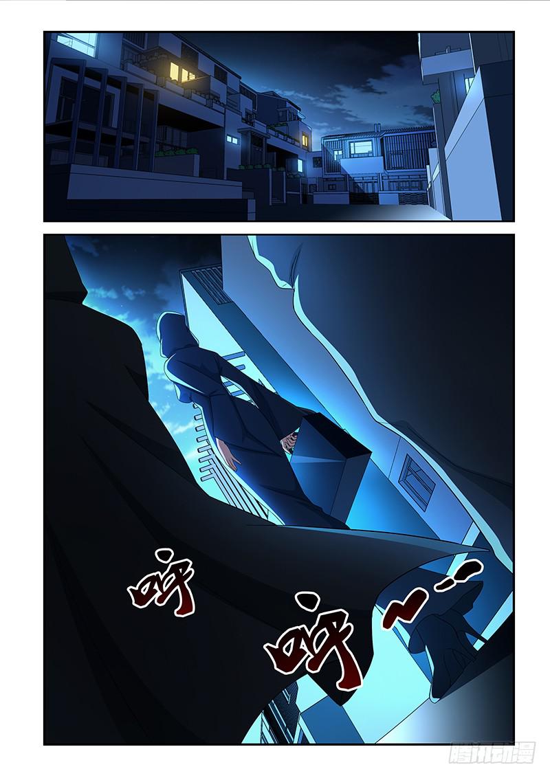 《非常窃贼》08 第9页