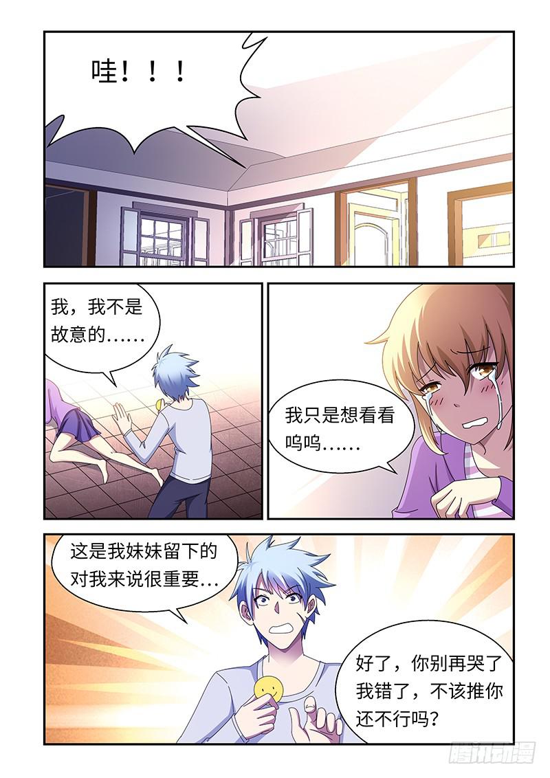 《非常窃贼》10 第1页