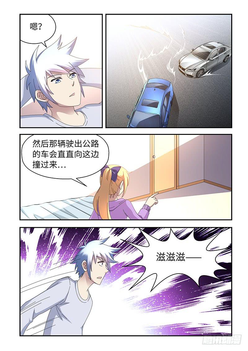 《非常窃贼》10 第7页