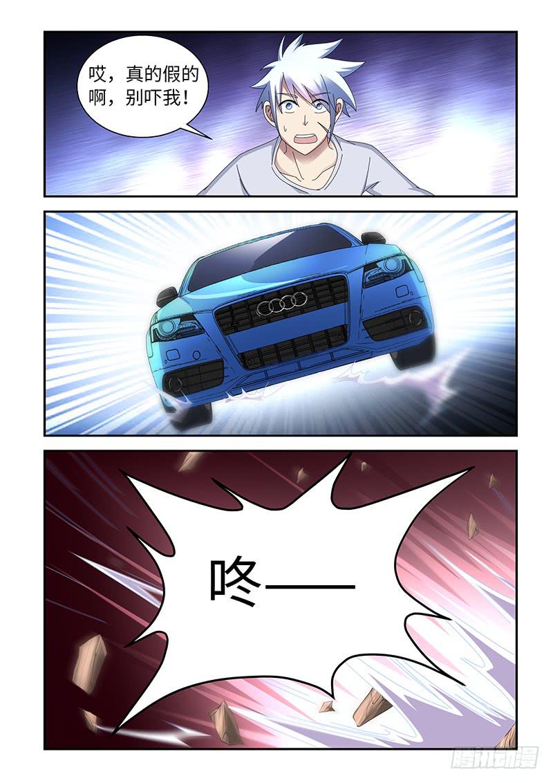 《非常窃贼》10 第8页