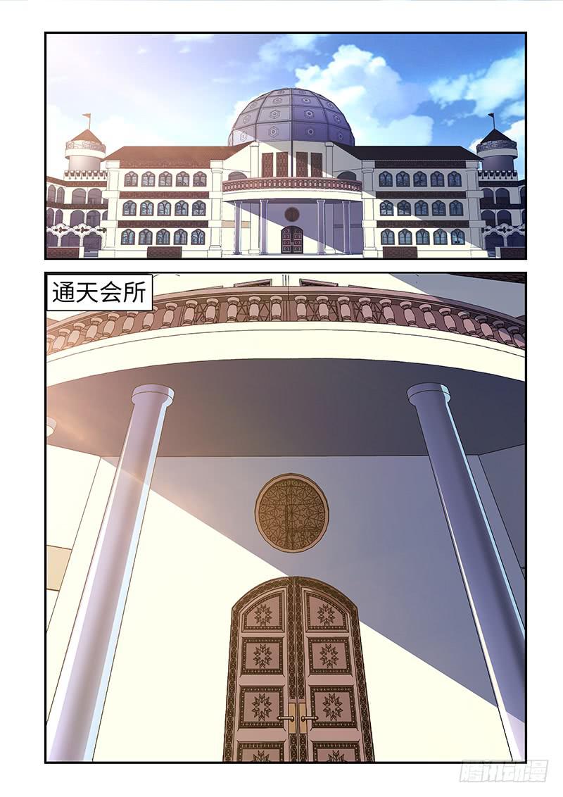 《非常窃贼》11 第11页