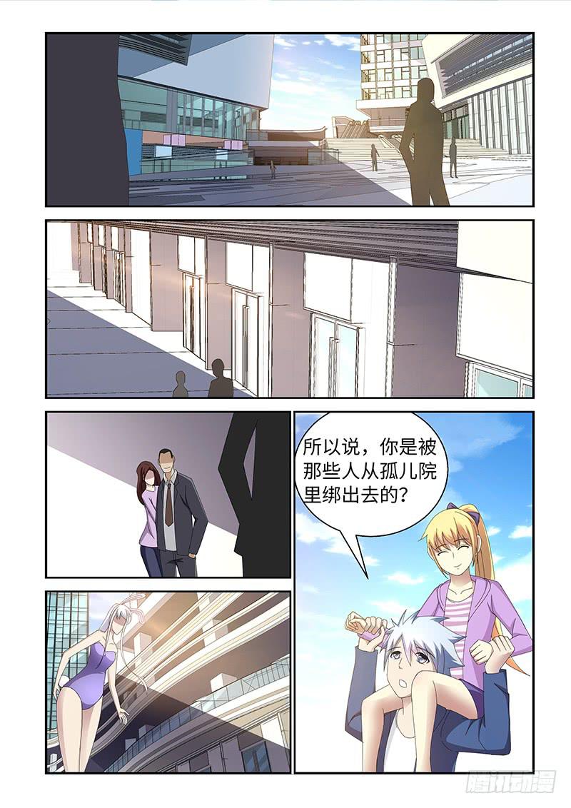 《非常窃贼》11 第6页