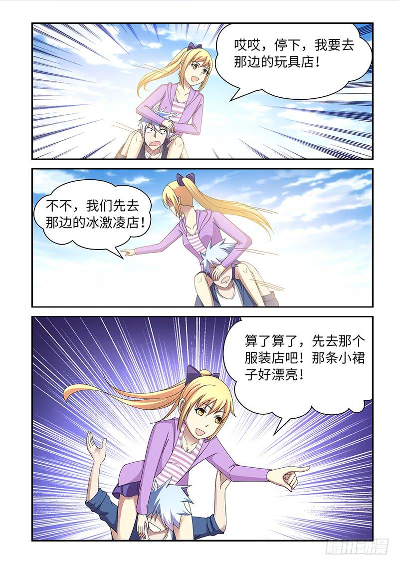《非常窃贼》11 第8页