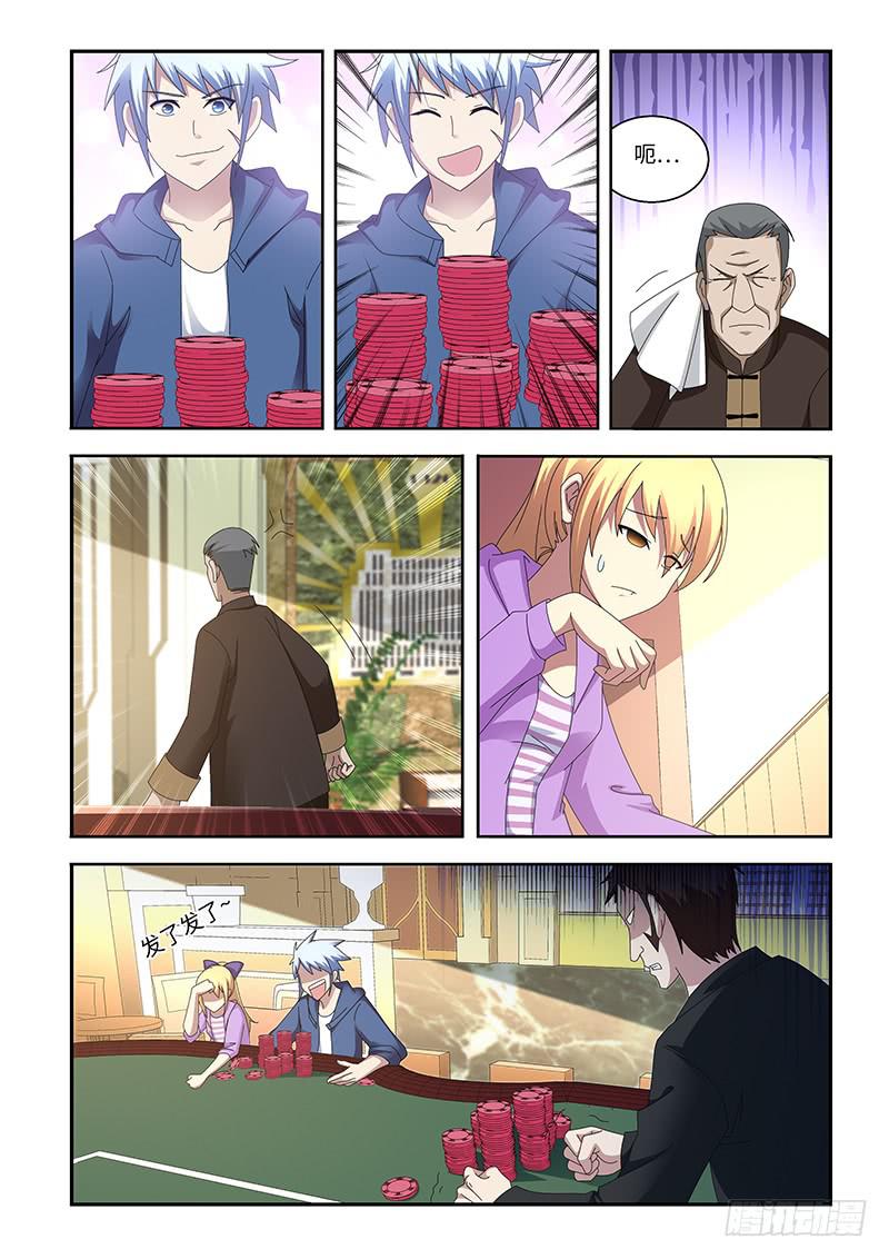 《非常窃贼》12 第15页