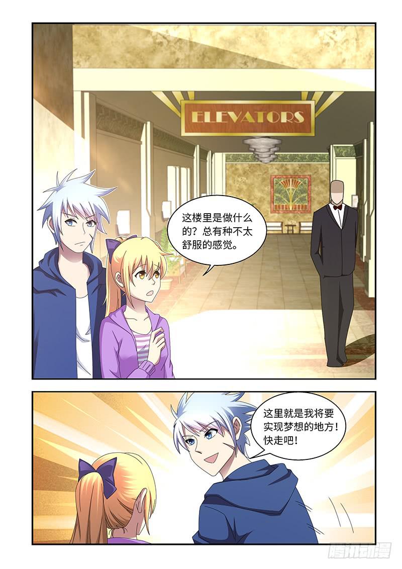 《非常窃贼》12 第1页