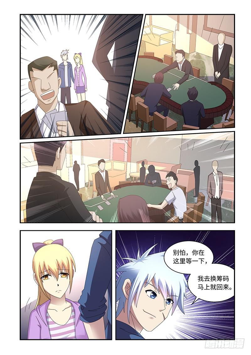 《非常窃贼》12 第2页