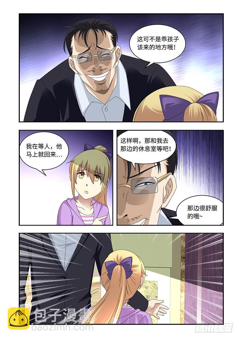 《非常窃贼》12 第4页