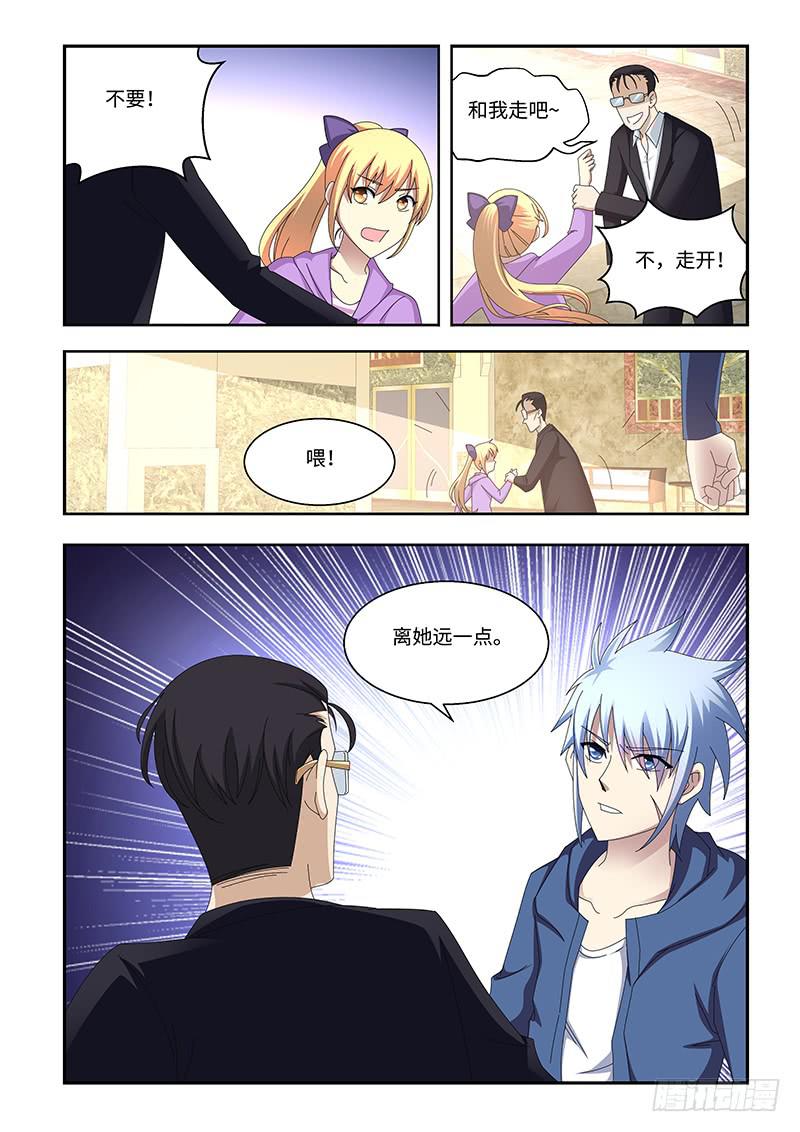 《非常窃贼》12 第5页