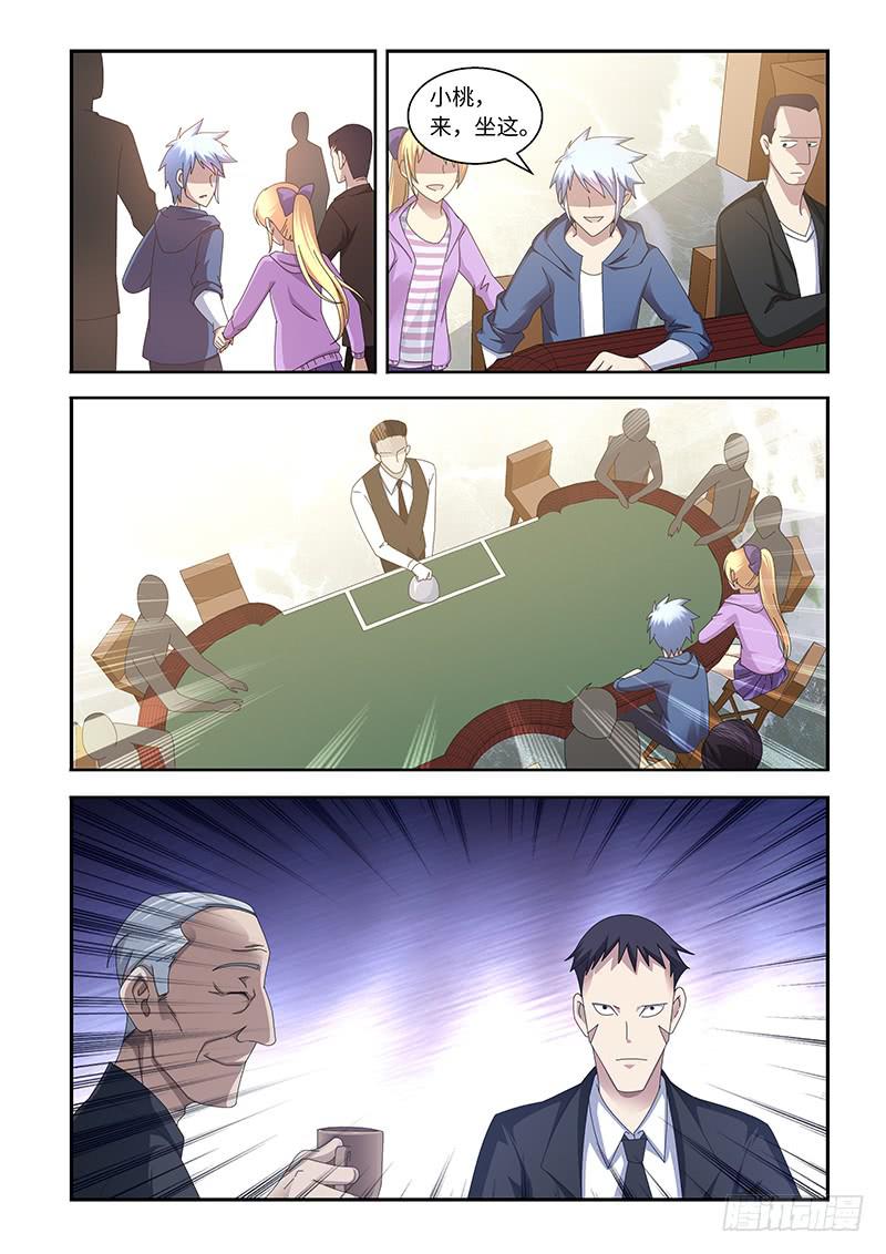 《非常窃贼》12 第9页