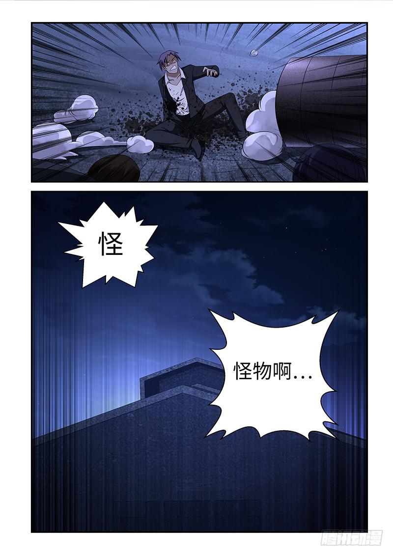 《非常窃贼》09 第10页